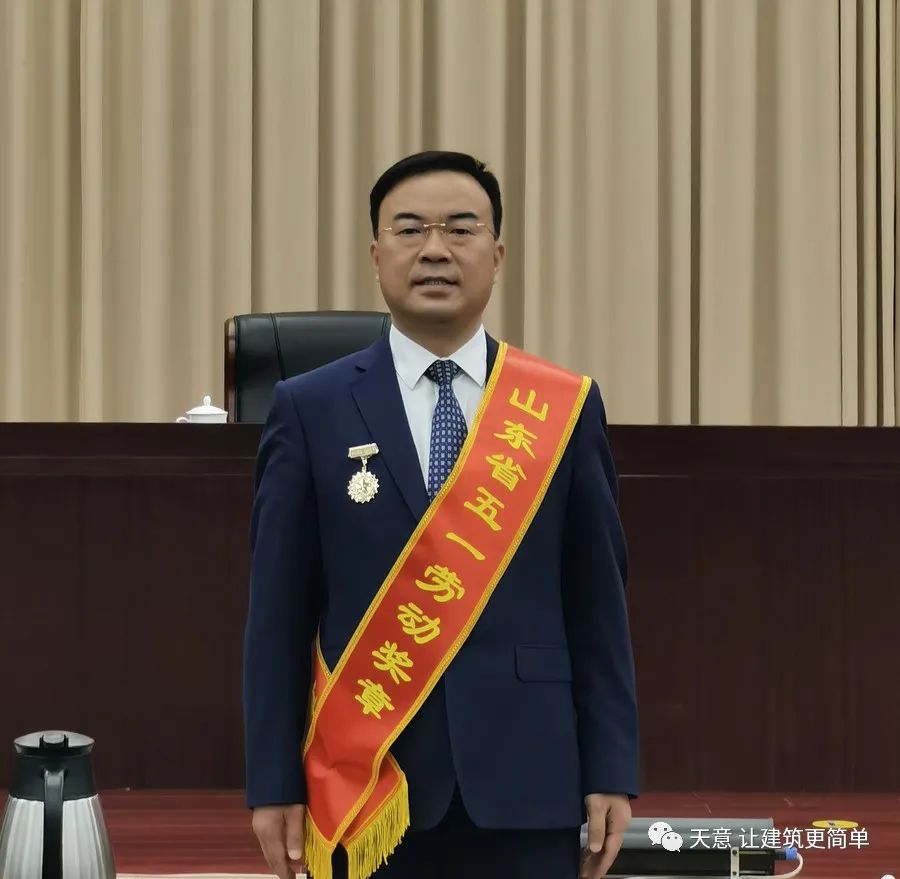奮斗百年路 踐行勞動(dòng)美丨公司黨總支書(shū)記、董事長(zhǎng)劉洪彬榮獲“山東省五一勞動(dòng)獎(jiǎng)?wù)隆?、“?jì)寧市勞動(dòng)模范”榮譽(yù)稱(chēng)號(hào)
